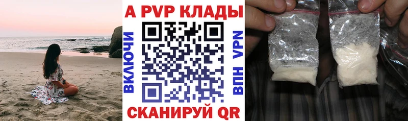 купить закладку  Полысаево  А ПВП мука 