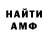 Альфа ПВП VHQ Mikel kohen