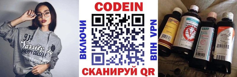Кодеиновый сироп Lean Purple Drank  сколько стоит  Полысаево 