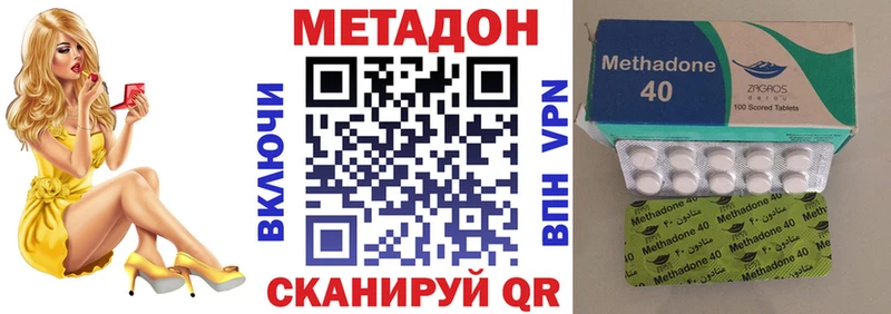 МЕТАДОН VHQ  закладка  Полысаево 
